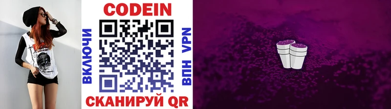 площадка формула  как найти   МЕГА tor  Венёв  Codein Purple Drank 
