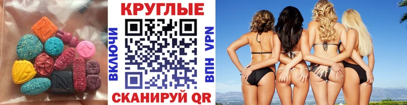 Экстази 280мг  Венёв 