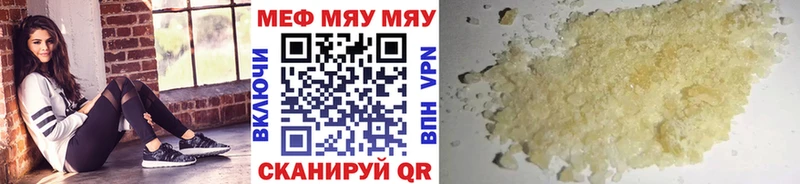 Мефедрон mephedrone  Венёв 